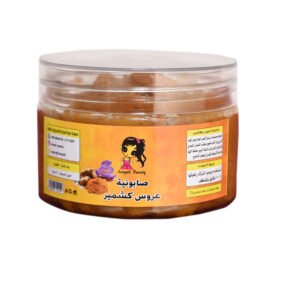 صابونية عروس كشمير | cashmeer soap