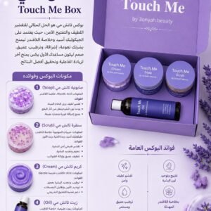 بوكس تاتش مي |Box Touch me
