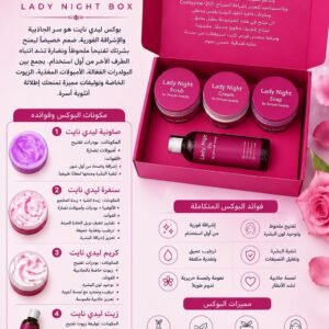 بوكس ليدي نايت | BOX  Lady night
