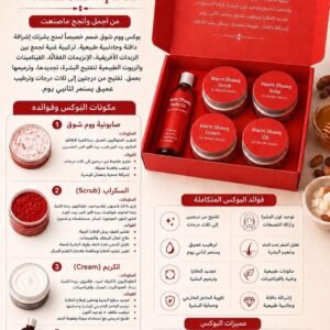 بوكس ورم شوق