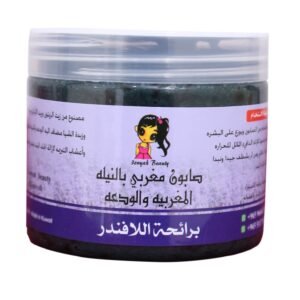 صابونيه مغربى بالنيله المغربيه والودعه