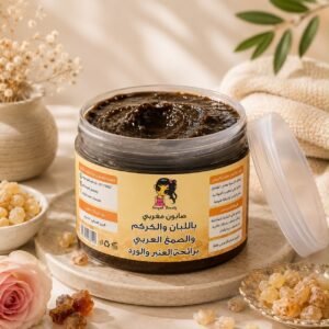 صابونيه مغربى باللبان والكركم