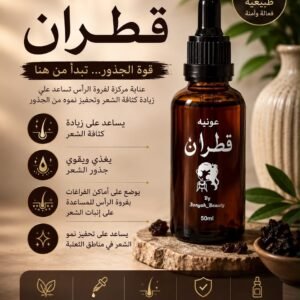قطران