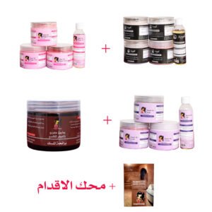 بوكس فلاش+ بوكس ميك مي هابي + بوكس تاتش مي + صابونية مغربية بالعكر الفاسي + ليفه + محك اقدام