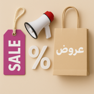 باكيجات عروض