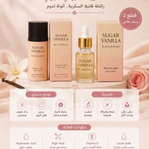 الوفر شوجر فانيلا + خمريه شوجر فانيلا