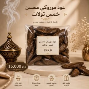 عود موروكى محسن ٥ تولات