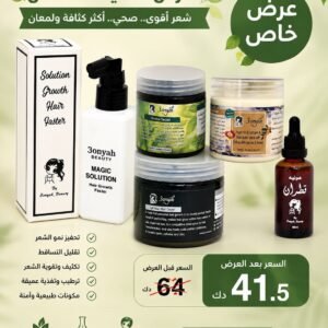 عرض الشعر 1( حنه سيكرت + ماسك هير قروث + ماسك الكيراتين + ماجيك سلوشن + قطران )