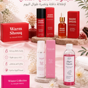 العرض الاول ( بوكس ورم شوق + الوفر ورم شوق وخمريه ورم شوق + بوكس الزبدات + غسول المناطق شوجر فانيلا + غسول الوجه كوجيك أسيد + ليفه )