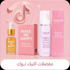 مفضلات التيك توك | TikTok favorites