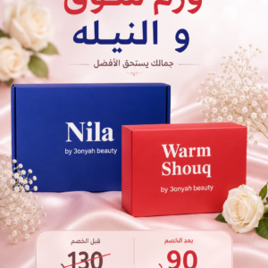 عرض بوكس ورم شوق + بوكس النيله