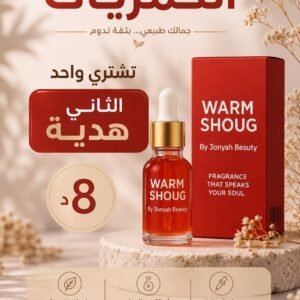 عرض خمريه ورم شوق والتانيه هديه