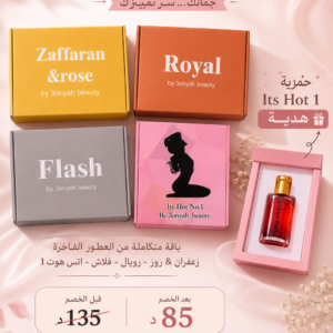 عرض بوكس الورد والزعفران + بوكس رويال + بوكس فلاش + خمريه اتس هوت ١