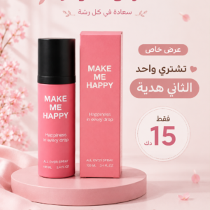 عرض الوفر ميك مى هابى والتانيه هديه