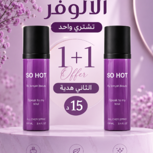 عرض الوفر سو هوت والتانيه هديه