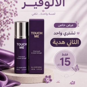 عرض الوفر تاتش مى والتانيه هديه