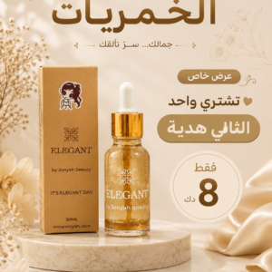 عرض خمريه اليجنت والتانيه هديه