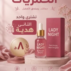 عرض خمريه ليدى نايت والتانيه هديه
