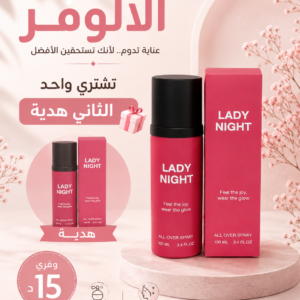 عرض الوفر ليدى نايت والتانيه هديه