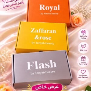 العرض الثالث ( بوكس فلاش + بوكس الورد والزعفران + بوكس رويال + غسول المناطق الحساسه + ليفه )