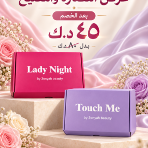 عرض بوكس ليدى نايت + بوكس تاتش مى